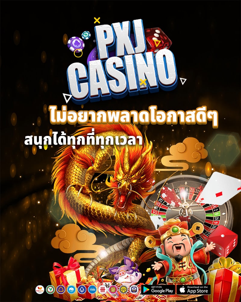 สนุกได้ทุกที่ทุกเวลา