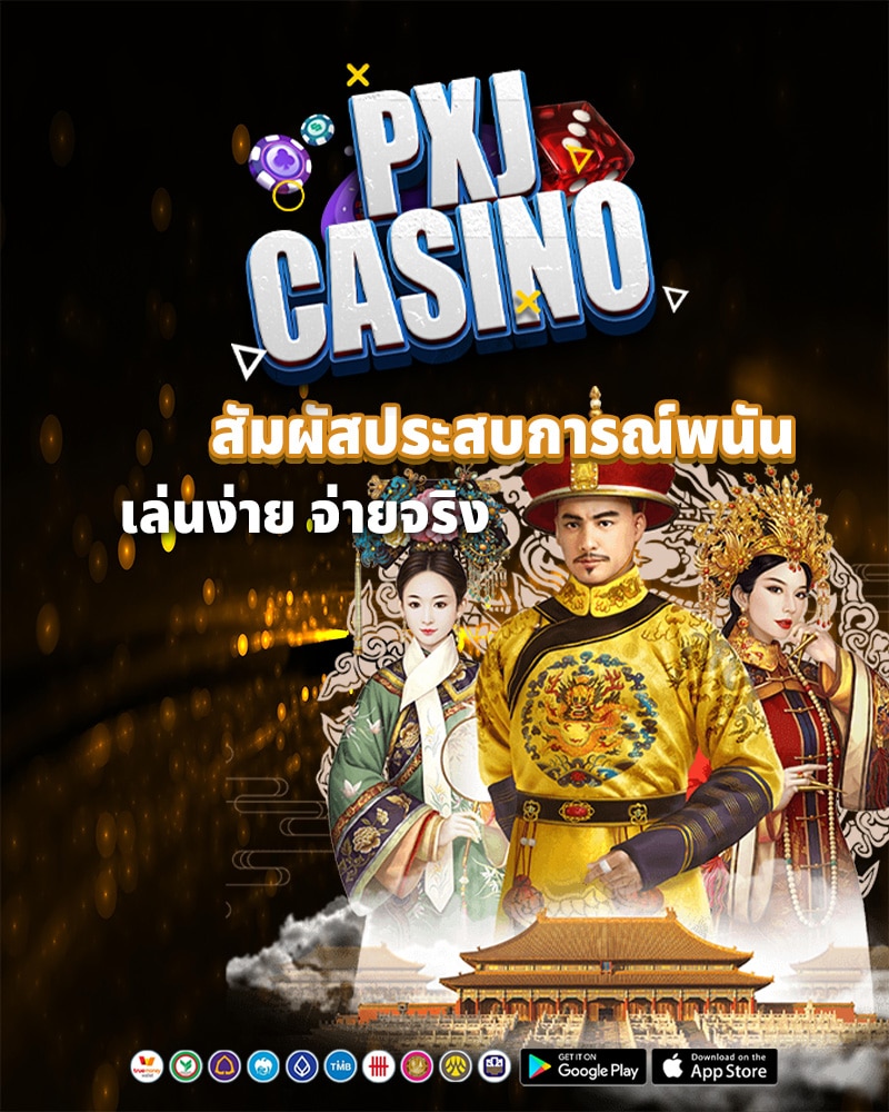 pxj casino เล่นง่าย