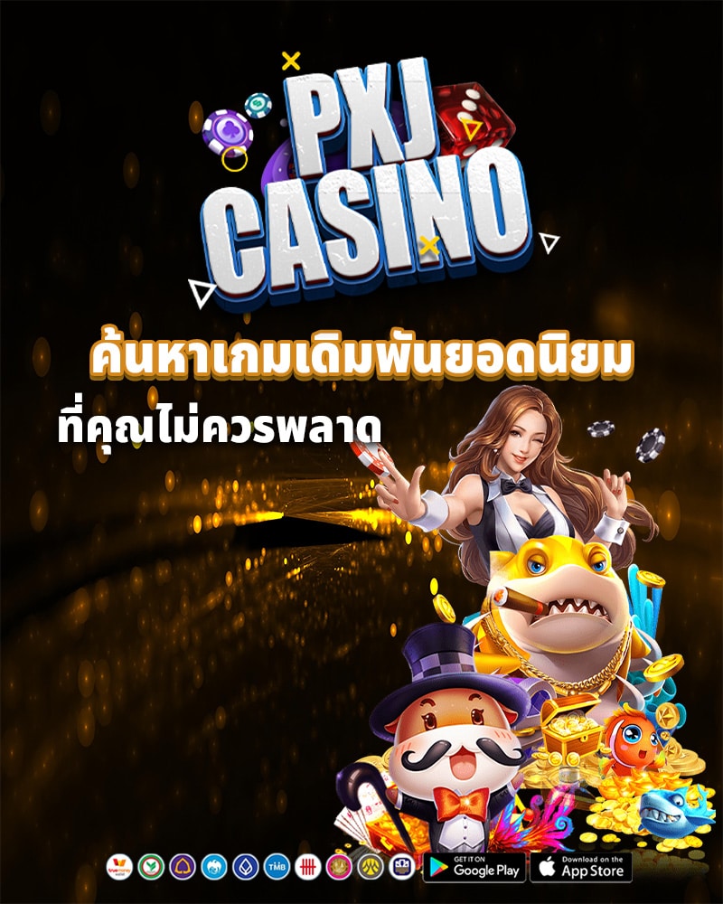 pxj casino